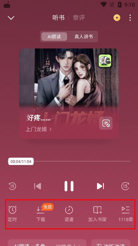 使用方法截图3