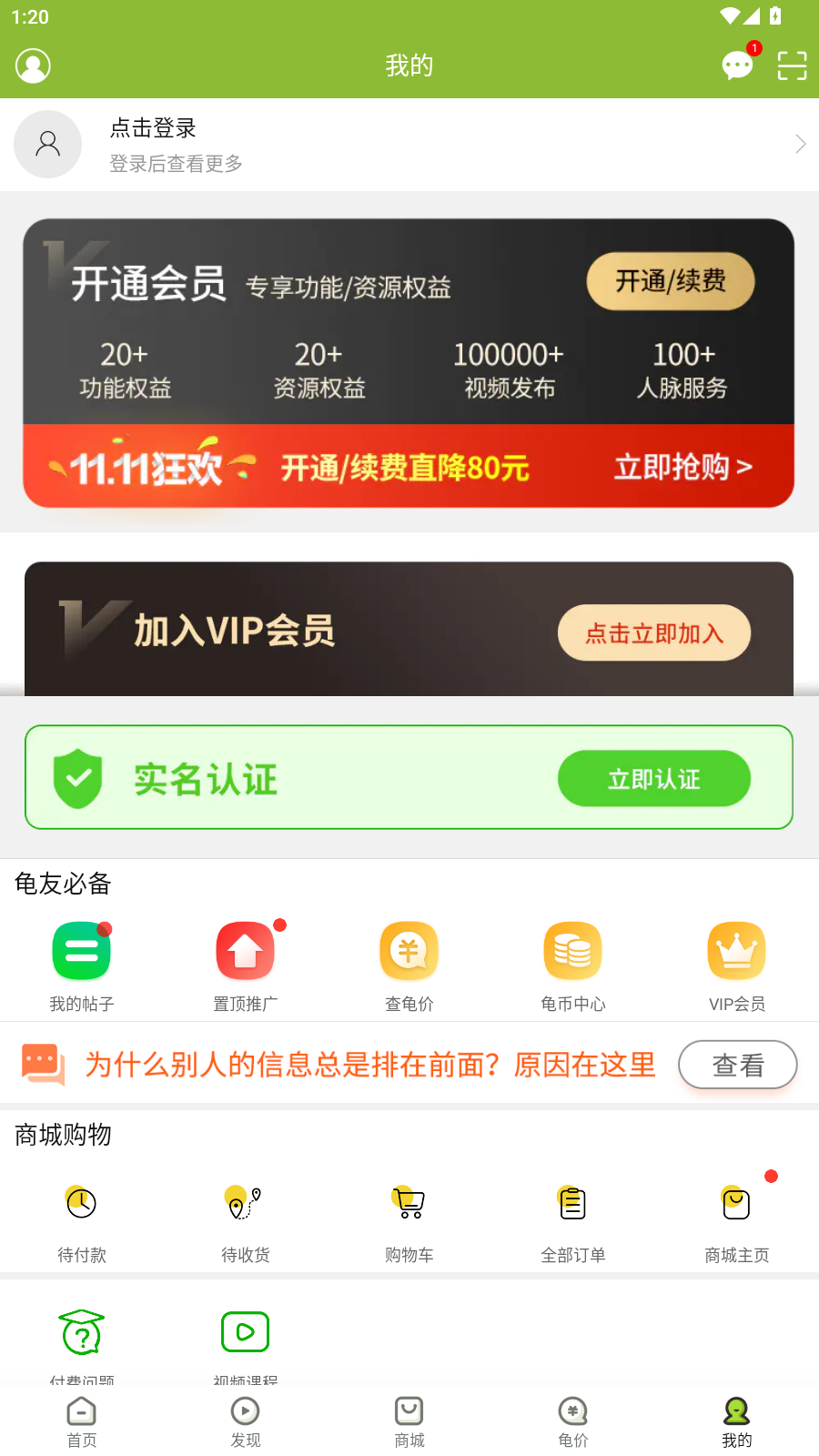 使用教程1