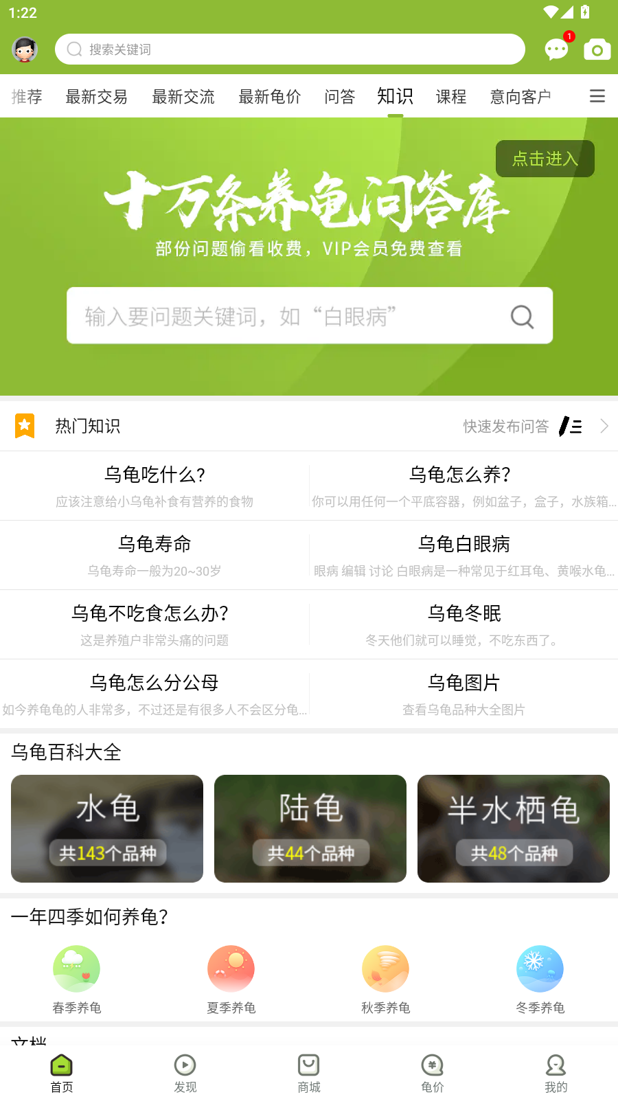 使用教程3