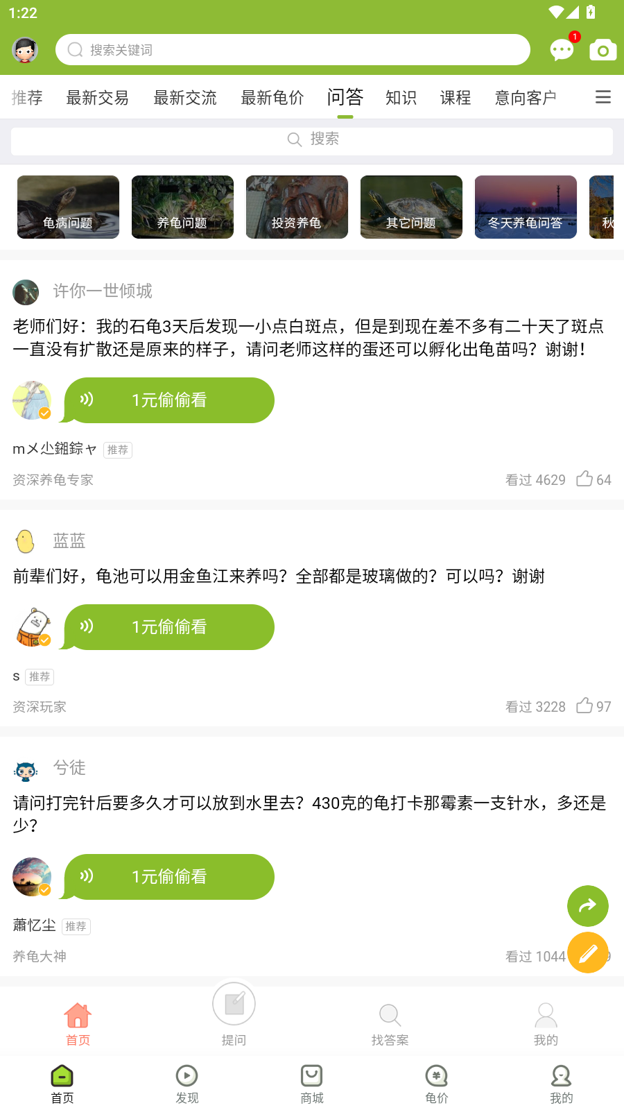 使用教程4
