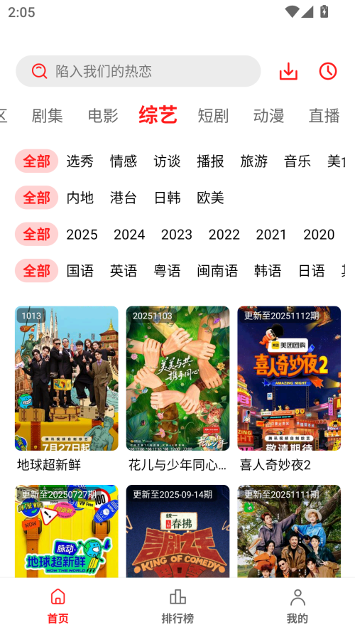 使用方法截图3