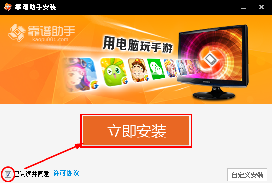安装教程截图1