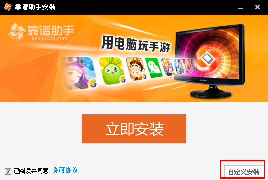 安装教程截图2