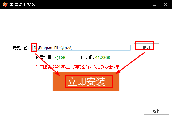 安装教程截图3