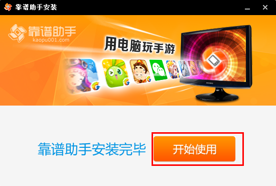 安装教程截图5