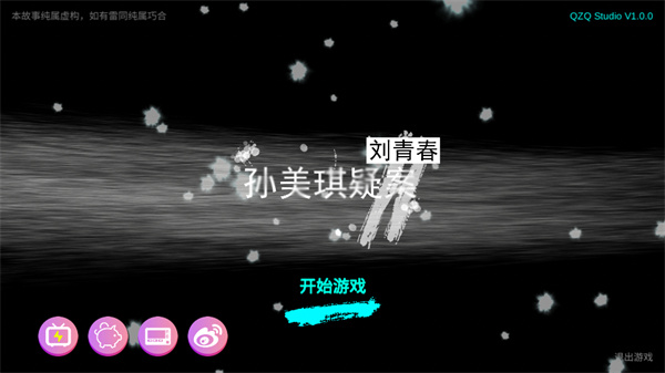 游玩教程截图1