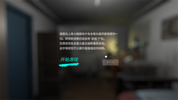 游玩教程截图2