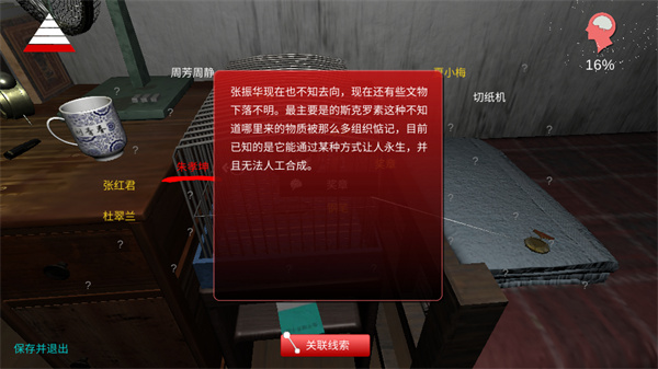 游玩教程截图4