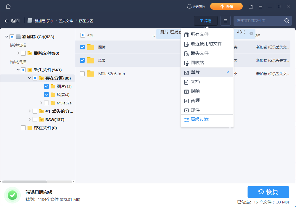 使用教程截图2