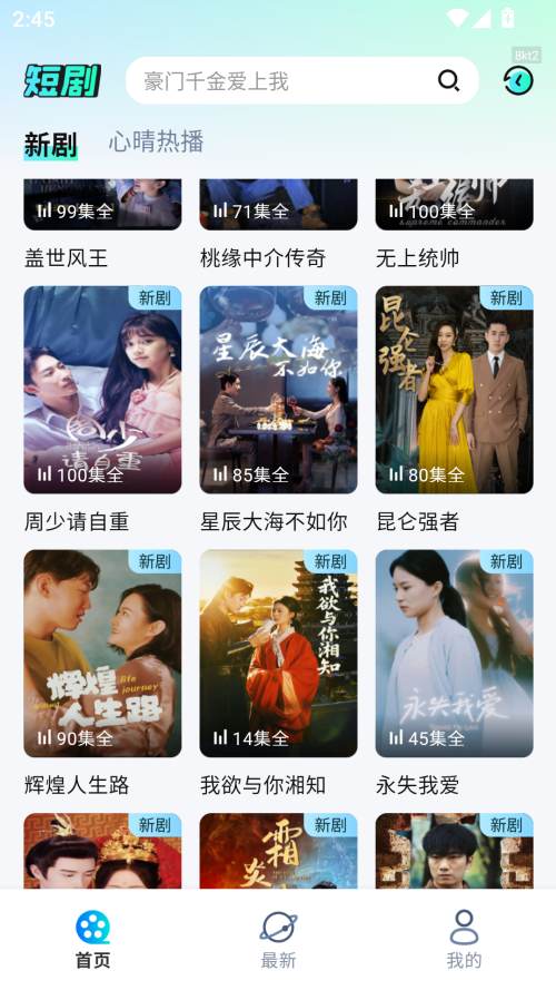 使用方法截图1