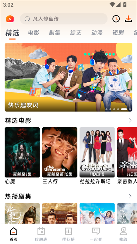 使用教程截图1