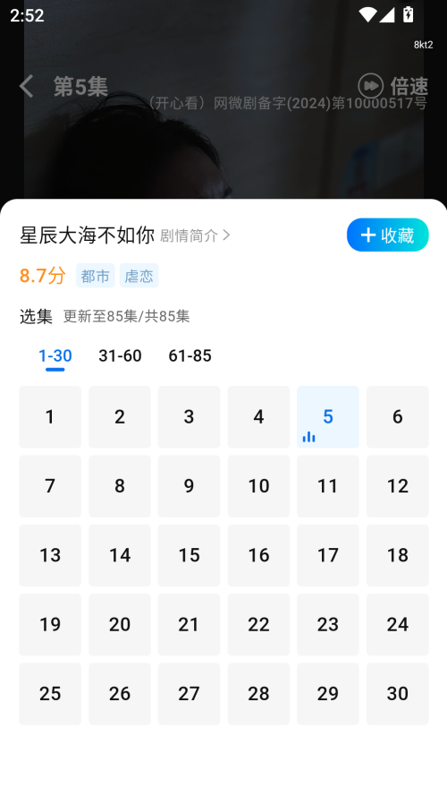 使用方法截图4