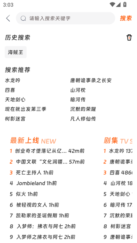 使用教程截图2