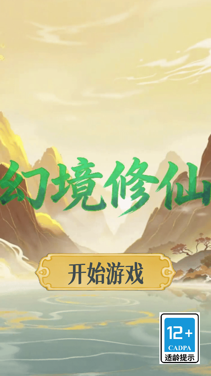 游戏玩法1