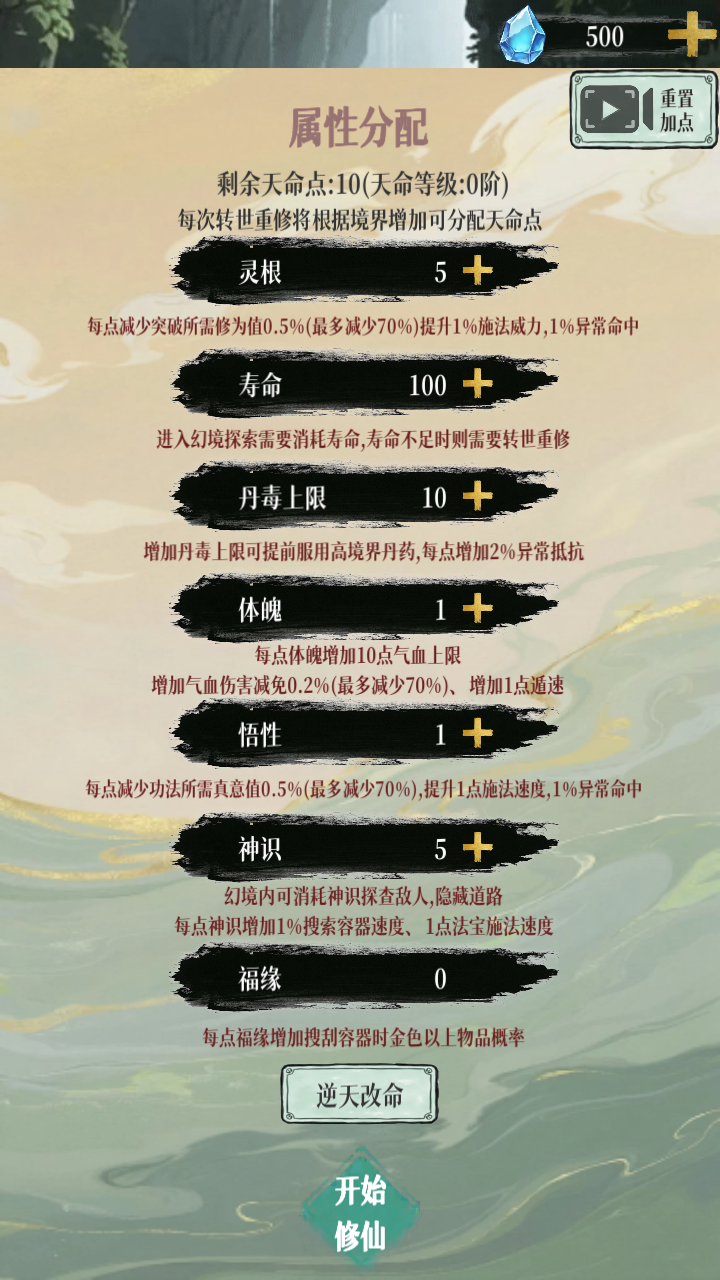 游戏玩法2