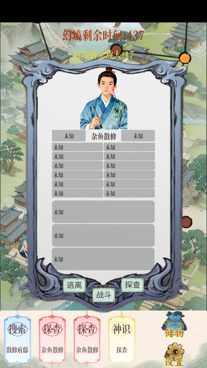 游戏玩法5