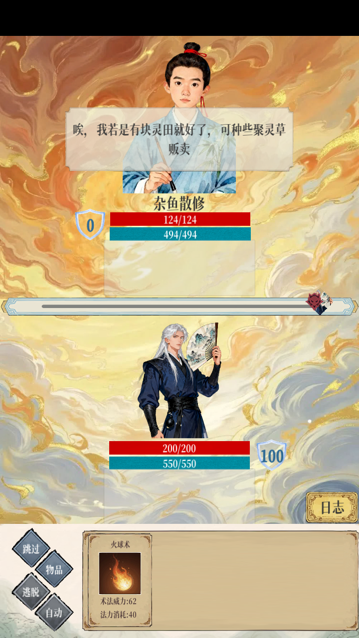 游戏玩法6