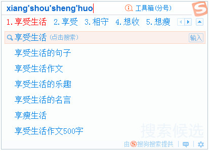 如何使用搜索候选结果截图1