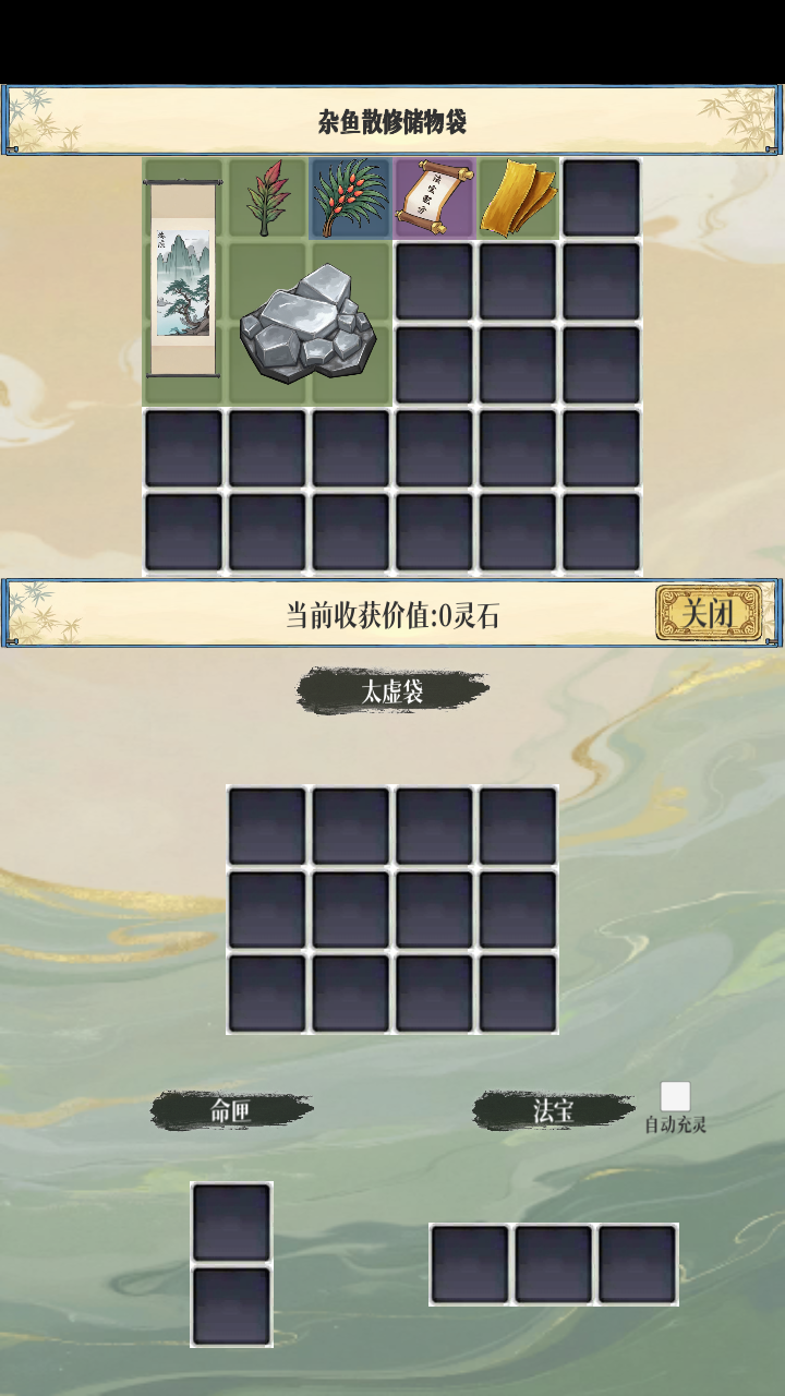 游戏玩法7