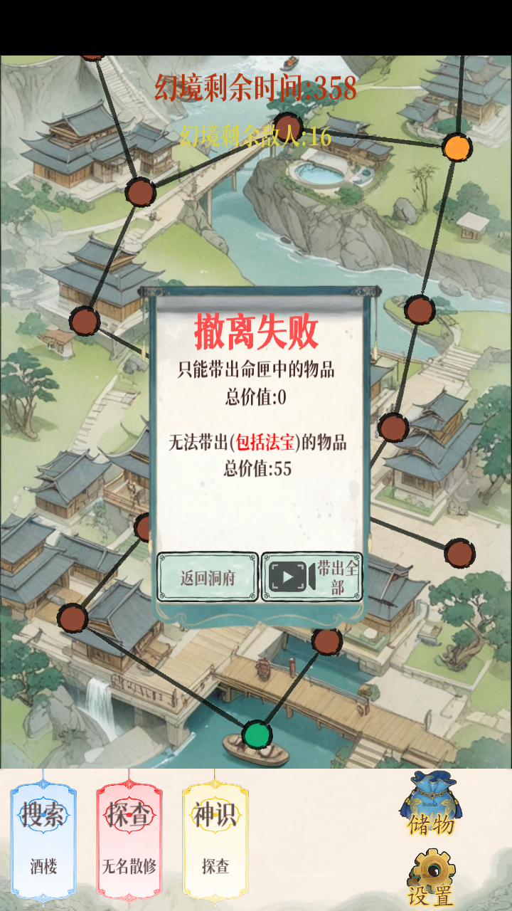 游戏玩法8