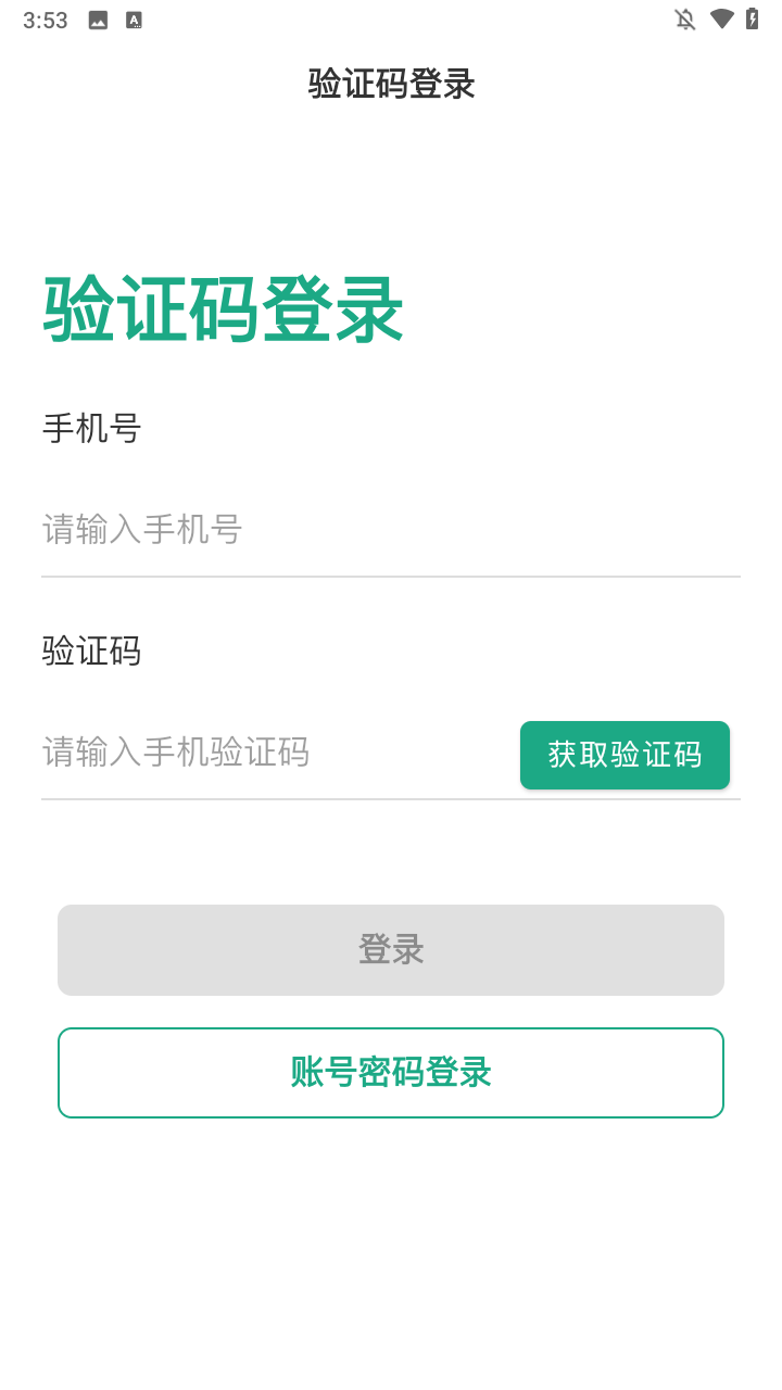 登陆方法2
