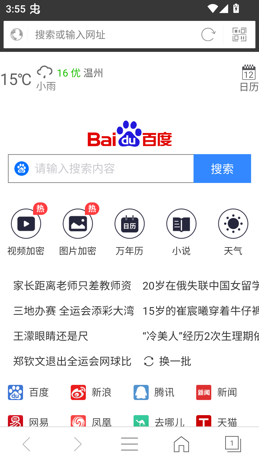使用方法截图1