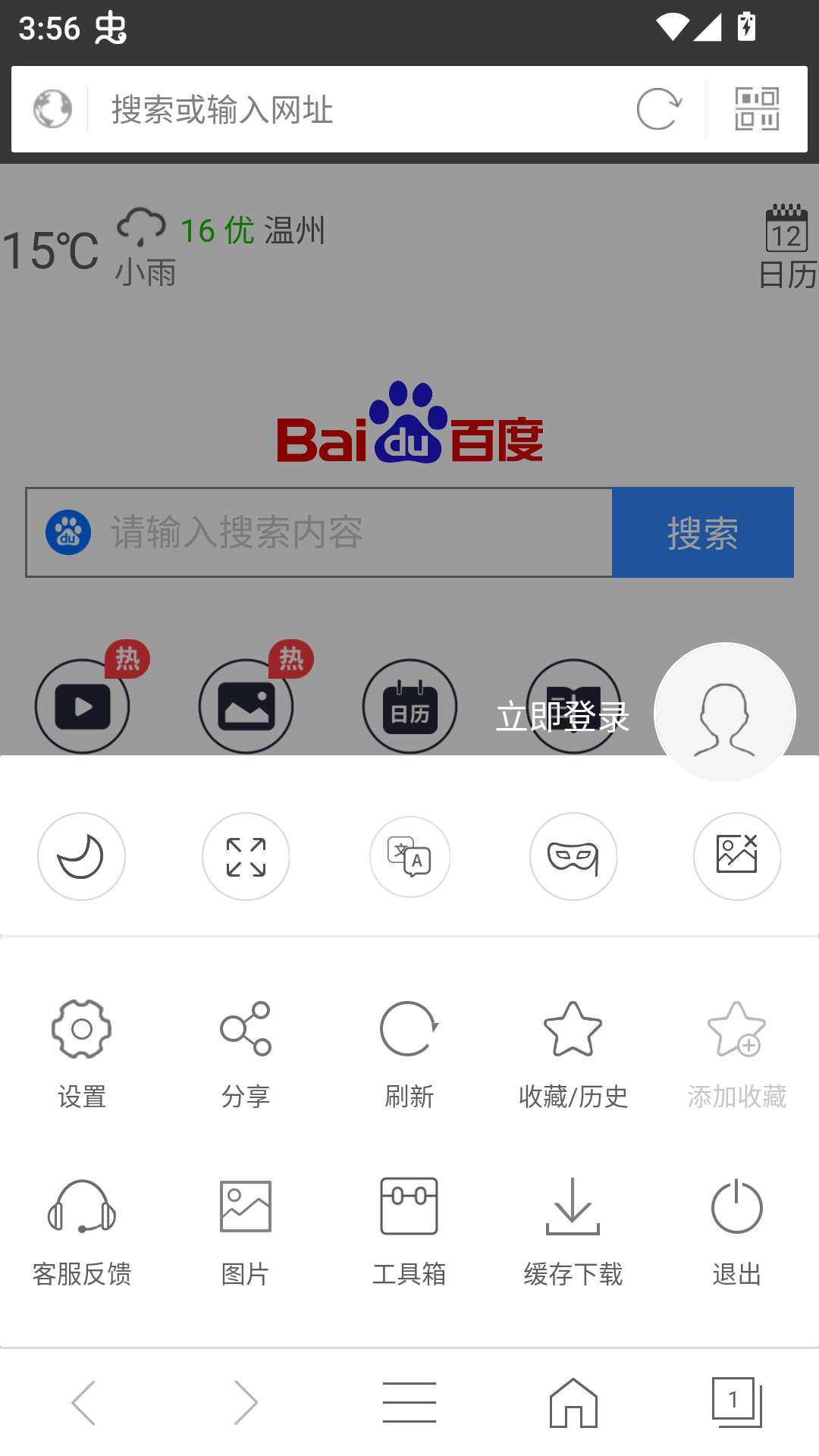 使用方法截图2
