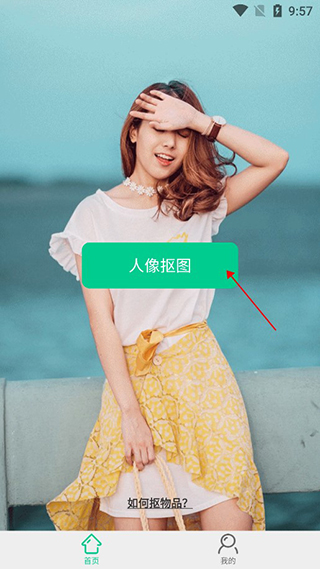 使用教程截图1