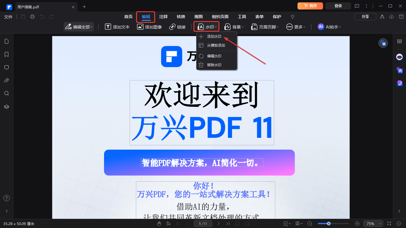 怎么用截图2