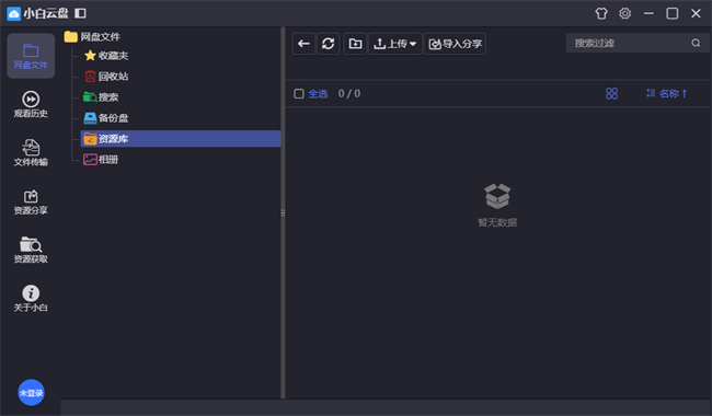 如何使用截图1
