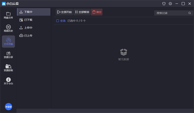 如何使用截图2