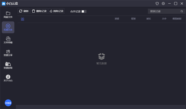 如何使用截图3