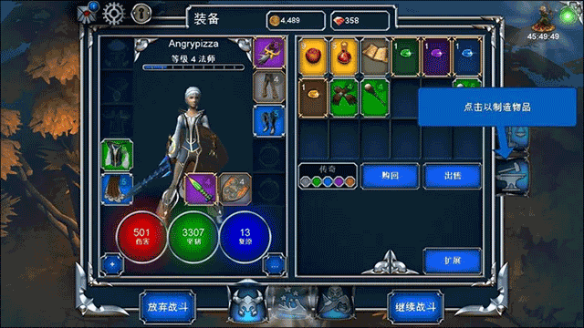 游戏攻略截图3