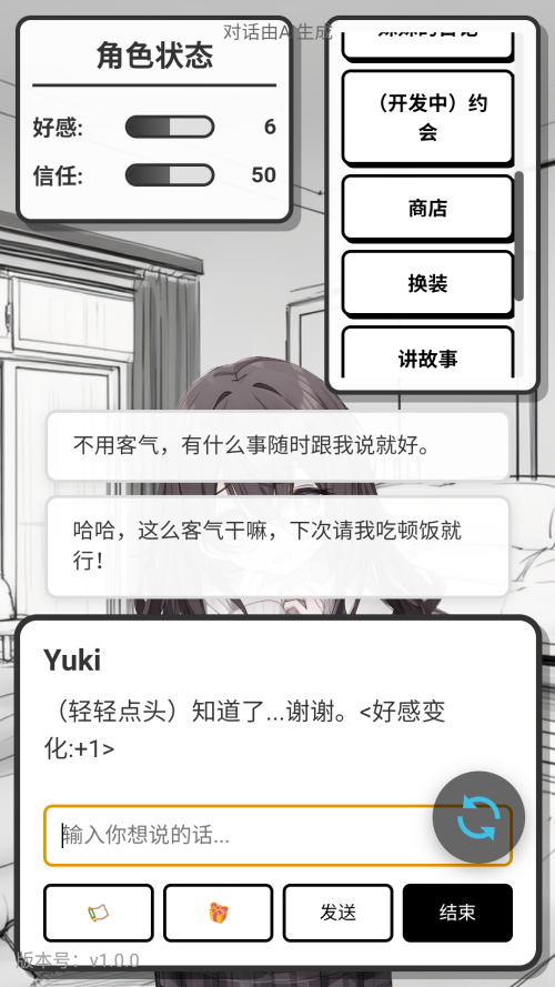 新手玩法攻略截图6