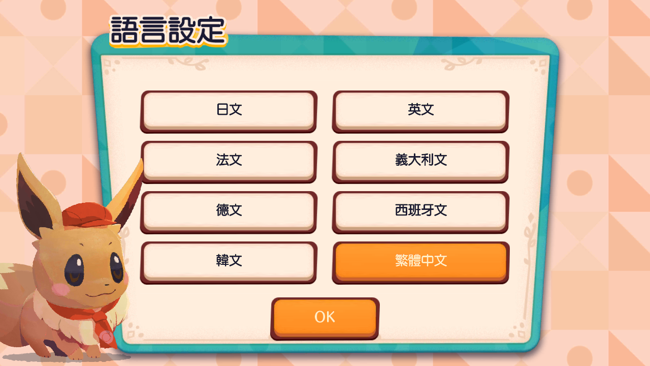 游戏玩法截图1