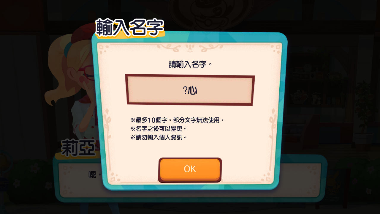 游戏玩法截图3
