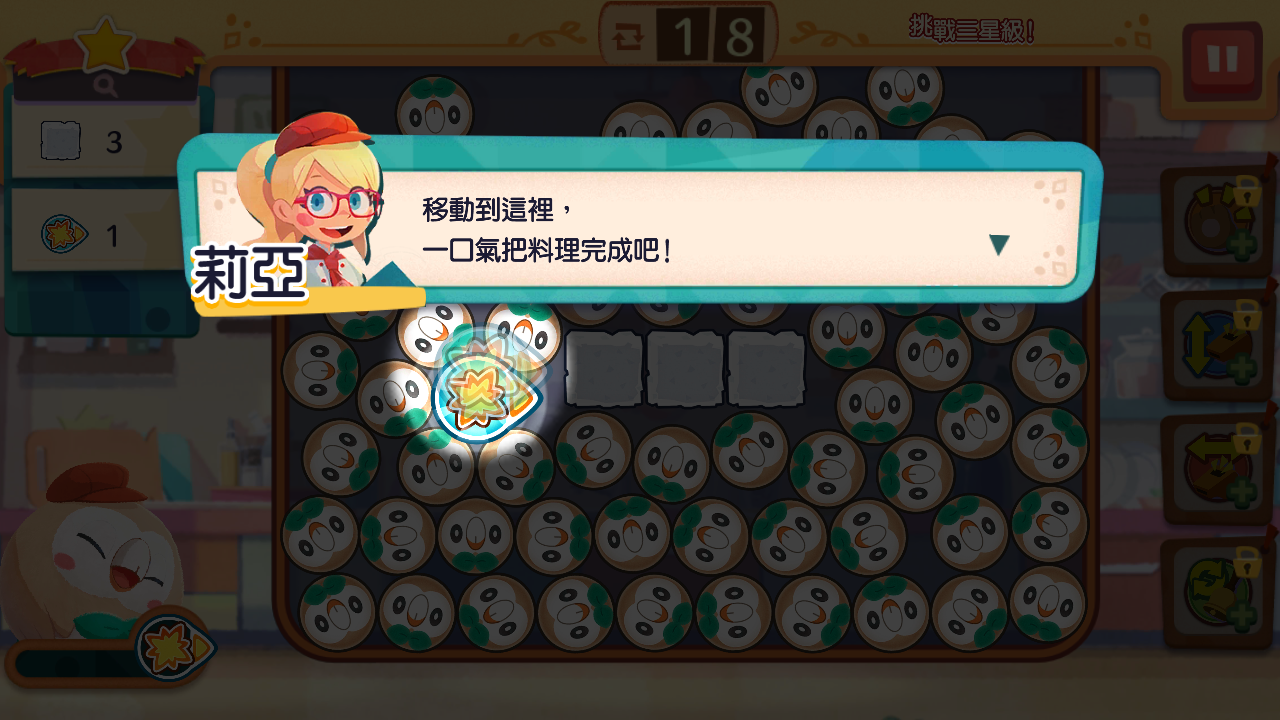 游戏玩法截图7