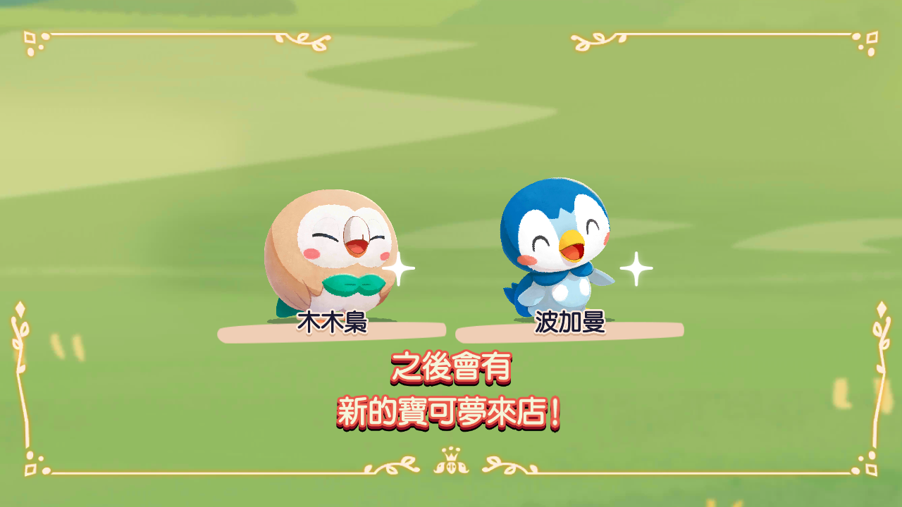 游戏玩法截图9