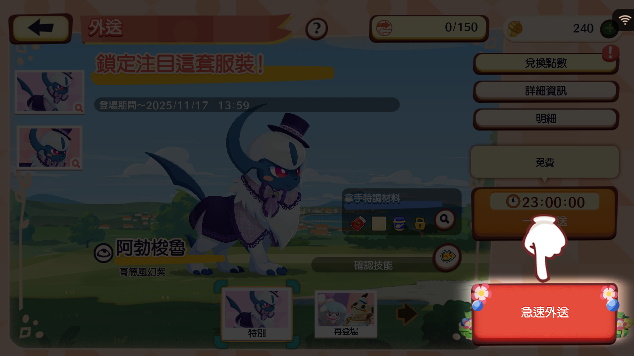 游戏玩法截图10