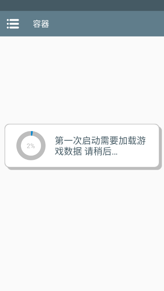 游戏攻略截图1