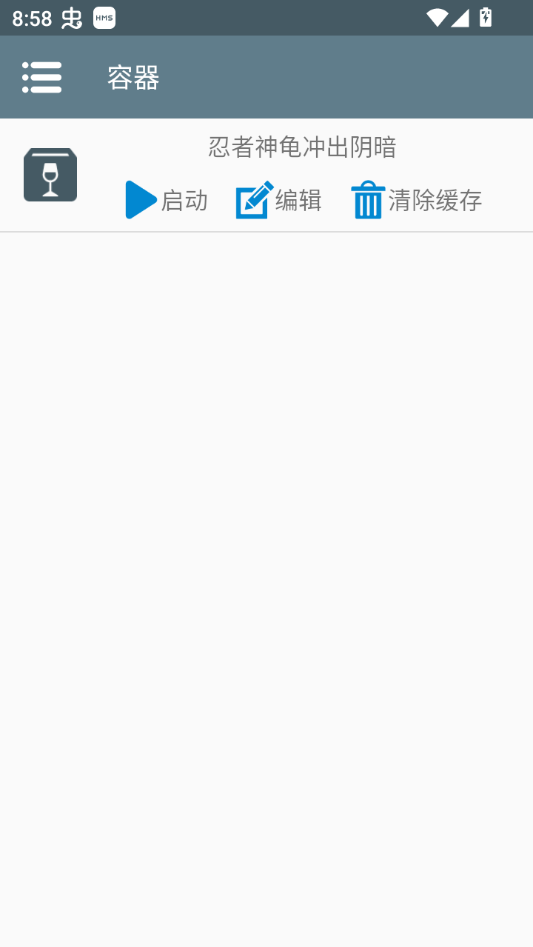 游戏攻略截图2