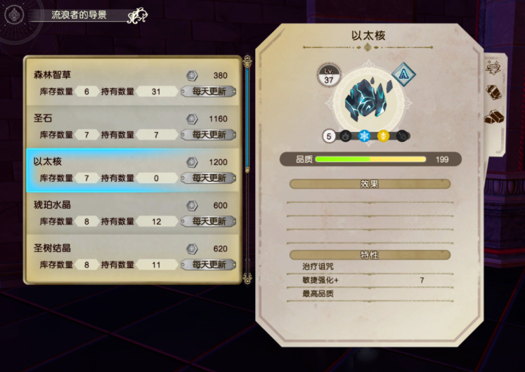 游戏攻略2