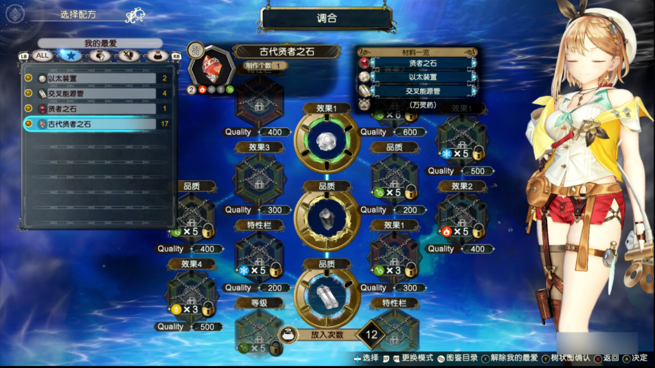 游戏攻略3