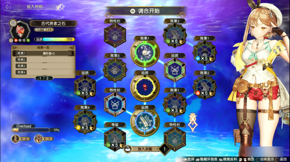 游戏攻略4