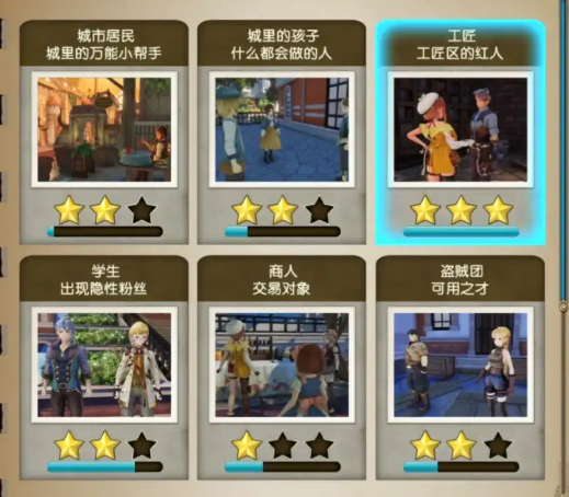 游戏攻略6