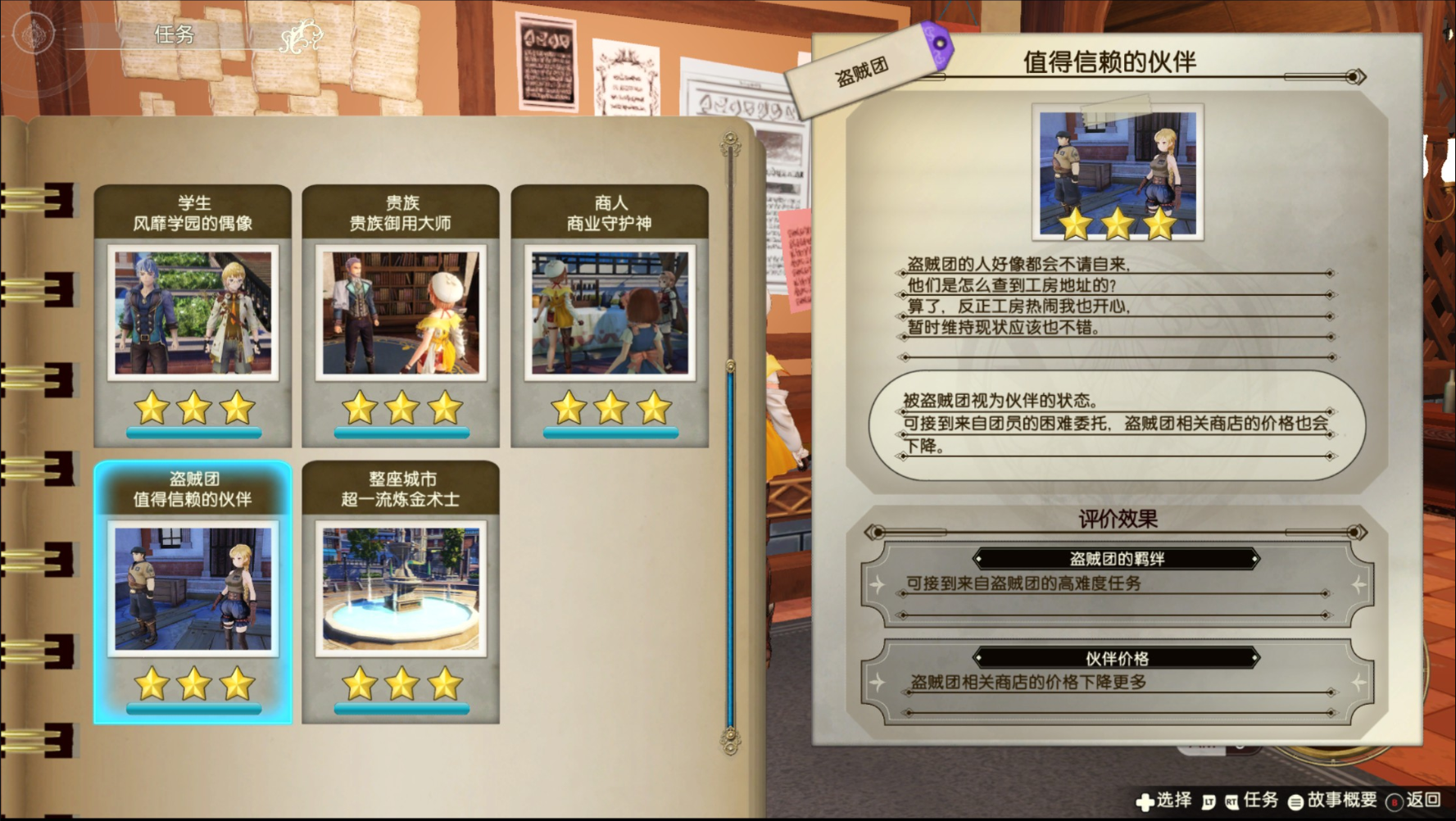 游戏攻略7
