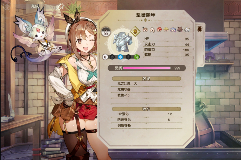 游戏攻略8