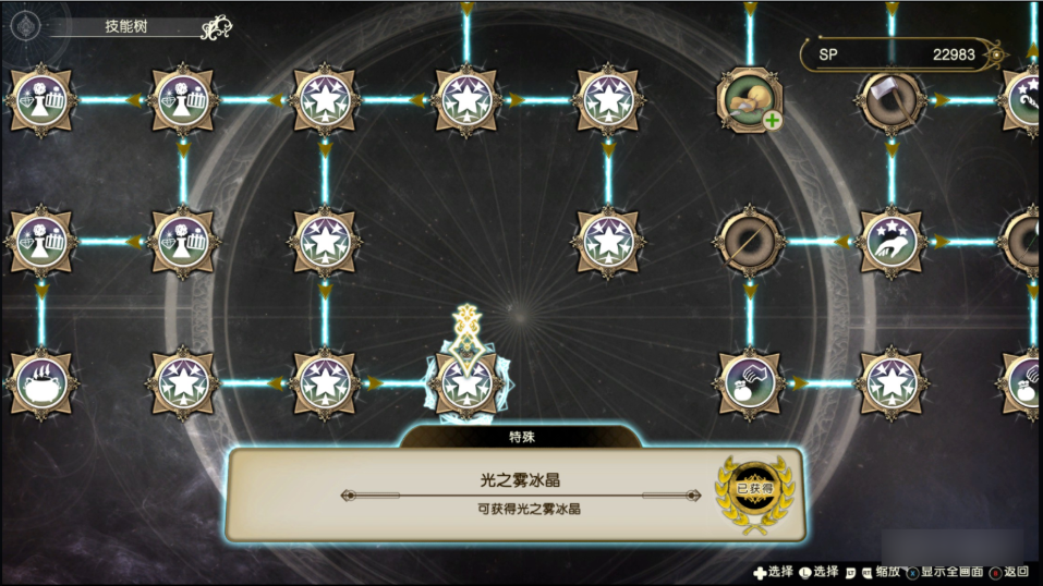 游戏攻略9