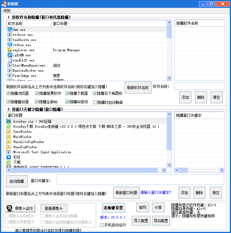 使用教程截图2
