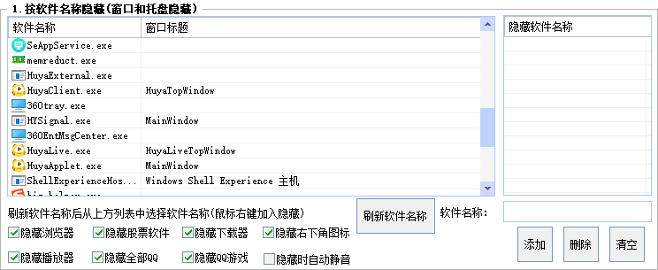 使用教程截图3